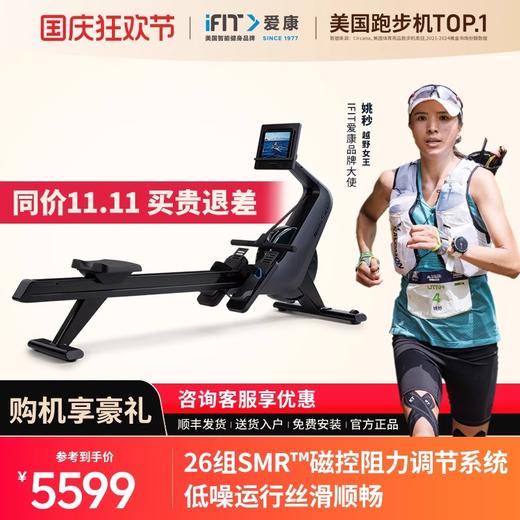 美国爱康划船机健身房家用静音磁控室内划艇有氧划船器旗舰RW300 商品图0