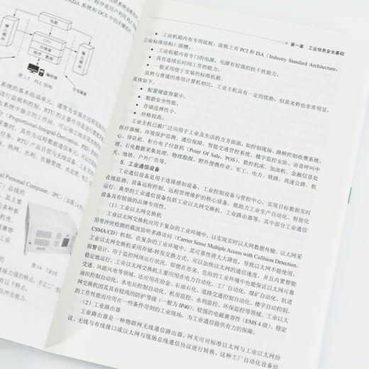 工业信息*应急管理理论与架构 商品图4