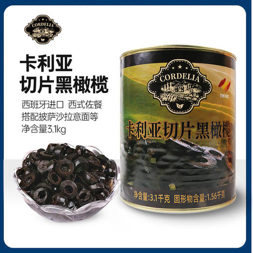 卡利亚切片黑橄榄3.1kg西班牙进口 商品图0