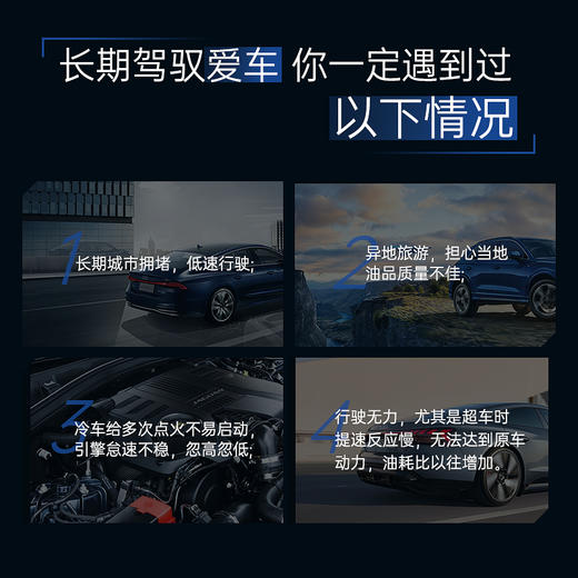 FM92.7油路伴侣 燃油添加剂  清洁积碳 改善动力 净化油品 降低油耗 楚天交通广播定制出品 商品图3