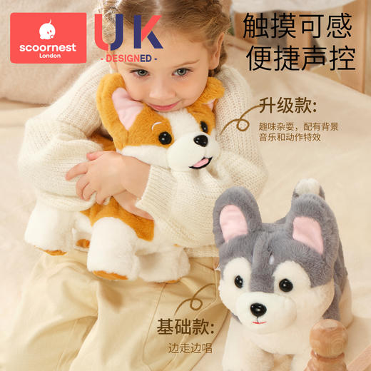 科巢儿童学说话玩具礼物毛绒电动狗安抚婴儿宝宝复读仿真宠物玩偶 商品图2