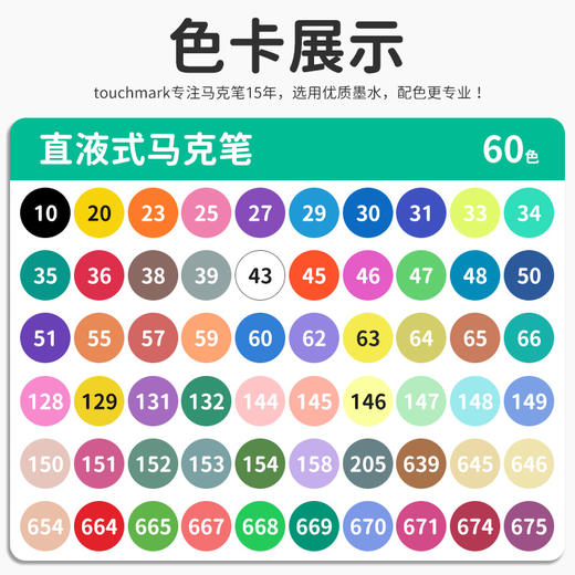 单支直液式丙烯马克笔自选 商品图0