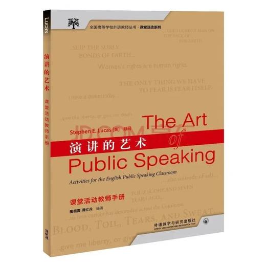 【4册装】全国高等学校外语教师丛书 · 课堂活动系列 商品图4