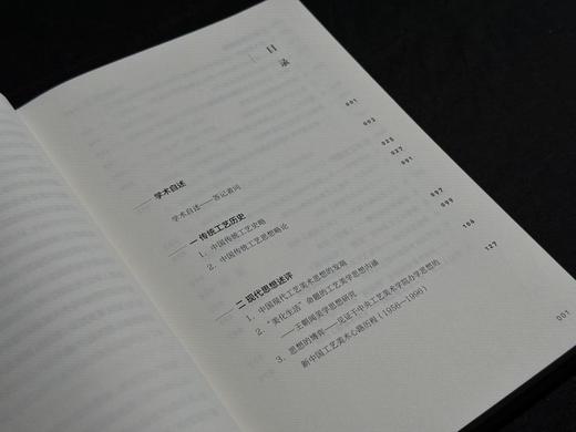 为民生而设计 著 吕品田 编 杭间 陈岸瑛 商品图2