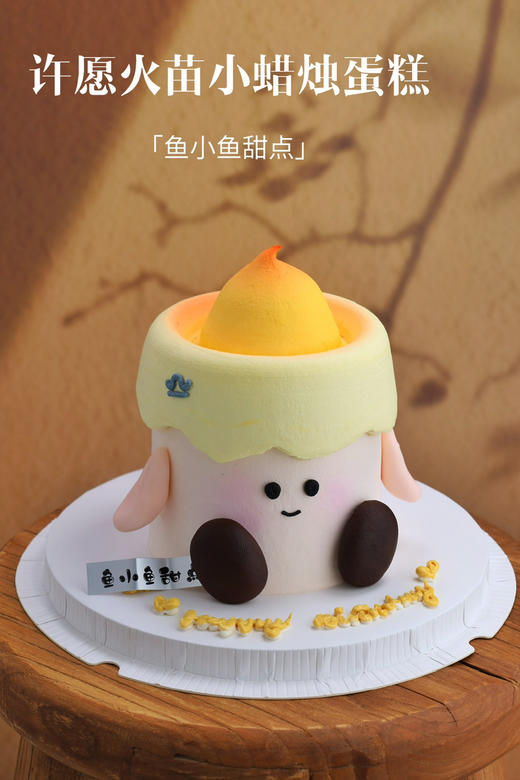 许愿火苗小蜡烛蛋糕 商品图6