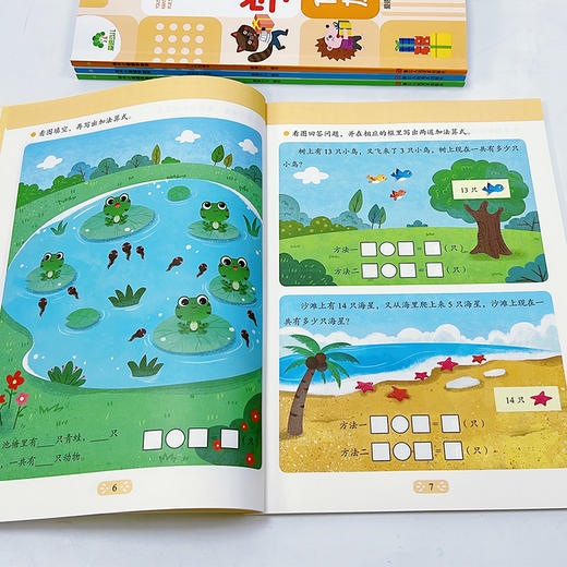 爱德少儿 幼升小看图学数学 4册专项训练幼小衔接教材全套一日一练习册10/20以内加减法认识时间加减法数学题 商品图4