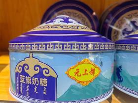 【特产】元上都 蓝旗奶糖