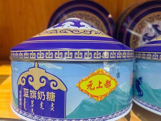 【特产】元上都 蓝旗奶糖 商品图0