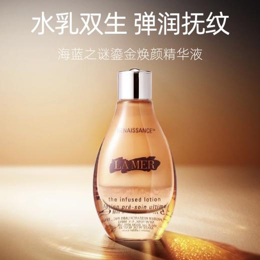 【HF】无忧购海蓝之谜鎏金焕颜精华液15ml 奢润保湿（截单后3-5天发货) 商品图0