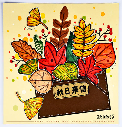 《秋日来信》秋天/落叶树叶/信封/自动发货：下单后，点击手机短信中收到的链接，即可获取文件下载的链接；如有任何问题，可添加客服微信hm33268获得帮助。 商品图1