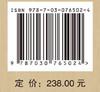 甘肃省砂岩石窟寺风化机理与防控技术研究 商品缩略图2