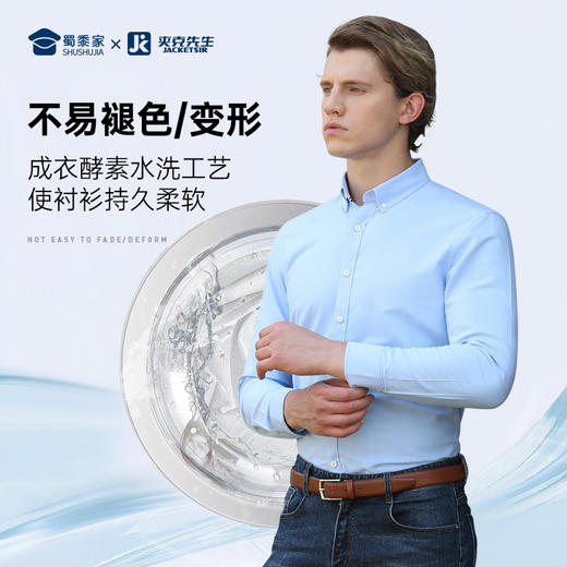 【双面磨毛酵洗衬衫】商务休闲棉质衬衣抗皱通勤长袖上衣 商品图2