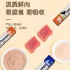 毛大胖猫条猫零食肉酱营养条鸡肉三文鱼成幼猫湿粮猫条15g/支 商品缩略图3