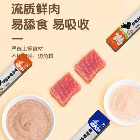 毛大胖猫条猫零食肉酱营养条鸡肉三文鱼成幼猫湿粮猫条15g/支 商品图3