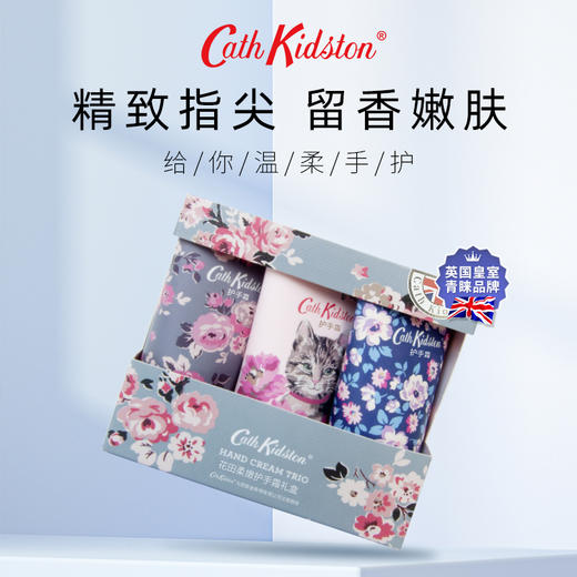 【超值3支装】Cath Kidston 系列护手霜系列 秋冬保湿必备 30g/支 商品图0