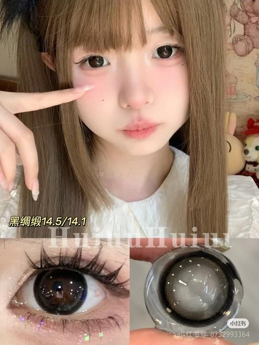 『黑色日抛合集』 黑色日抛-14.2-14.4-14.5mm【日抛0-800度 无525/575】 商品图12