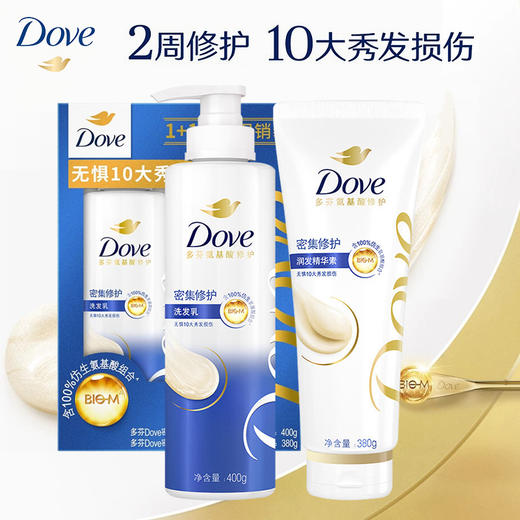 多芬氨基酸密集修护洗发水护发素套装780g 染烫受损发质适用 商品图0