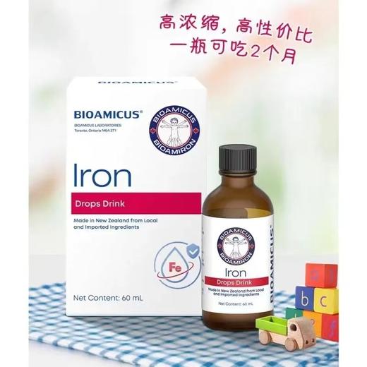 【刮码发货】百适滴铁儿童铁剂 铁滴剂贫血缺铁宝宝铁剂螯合铁元素液体铁60ml 商品图0