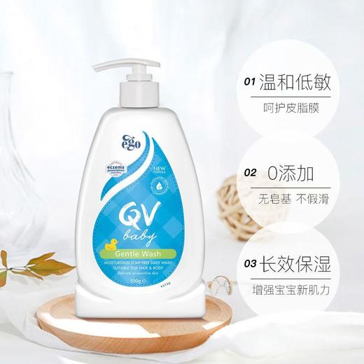 意高ECO QV 婴儿温和洁肤润露 500g 商品图1