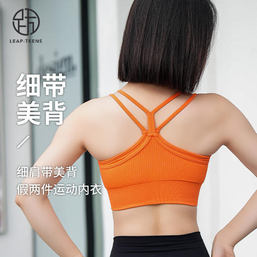 跃牌【安琪拉系列】细肩带美背假两件运动内衣瑜伽健身服WXM5291 商品图1