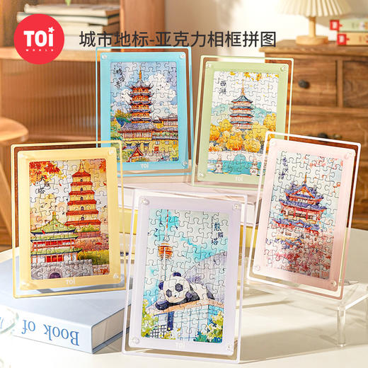 TOi图益-创意拼图常规系列-《熊猫塔》-54片 商品图0