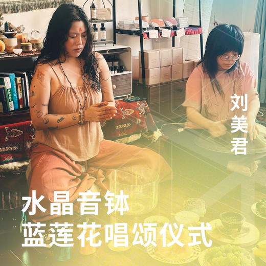 水晶音钵 蓝莲花唱诵仪式 商品图0