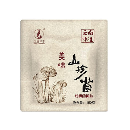 正道和丰  鲜味人知ZDX-021 商品图0