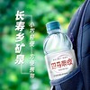 巴马丽琅 天然矿泉水 350ml/瓶 商品缩略图3
