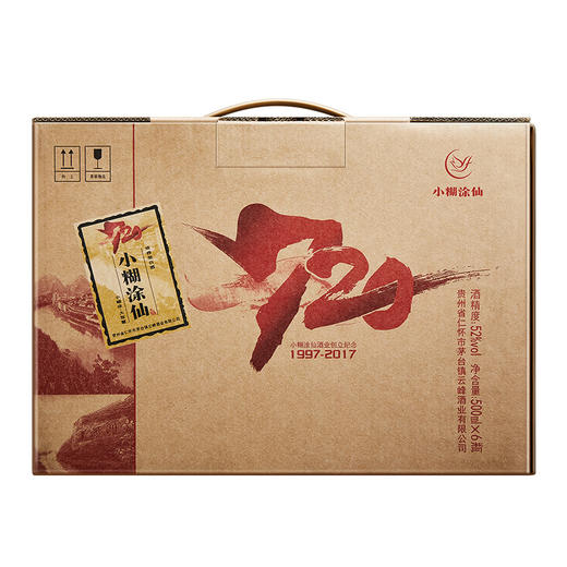 小糊涂仙 （720）浓香型白酒52度 商务送礼宴请 52度 500mL 6瓶 整箱装 商品图5