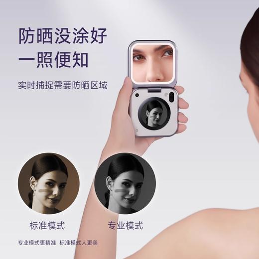 艾柠美 UV 小紫镜 PP100H 商品图1