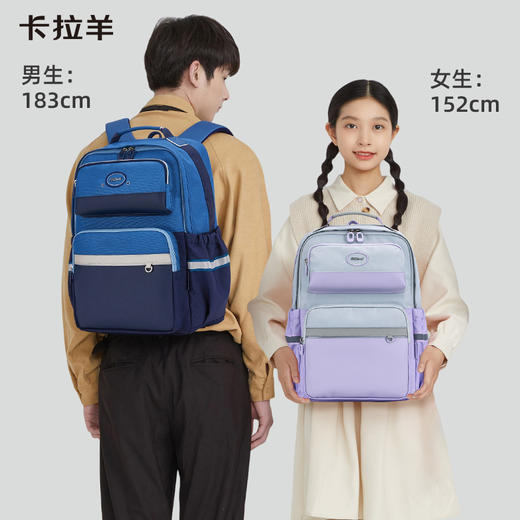 【云朵书包】卡拉羊中学生六维防下坠24L/26L云朵书包 星辉 CX5077/L 商品图1