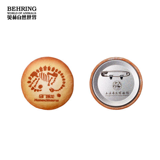 上海自然博物馆限定恐龙盛世系列饼干造型徽章 商品图1