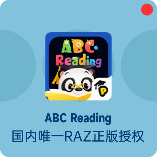 ABC Reading正版RAZ绘本儿童早教启蒙英语会员/口语1对1 商品图0