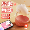 【女用器具】谜姬 喵喜 吮吸+震动+远程遥控 小程序 吮吸器 跳蛋 商品缩略图1