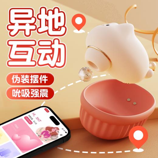 【女用器具】谜姬 喵喜 吮吸+震动+远程遥控 小程序 吮吸器 跳蛋 商品图1