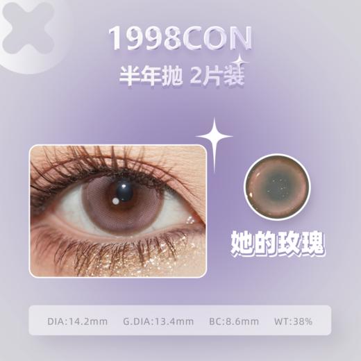 茶艺大师、她的玫瑰（半年抛） 商品图1