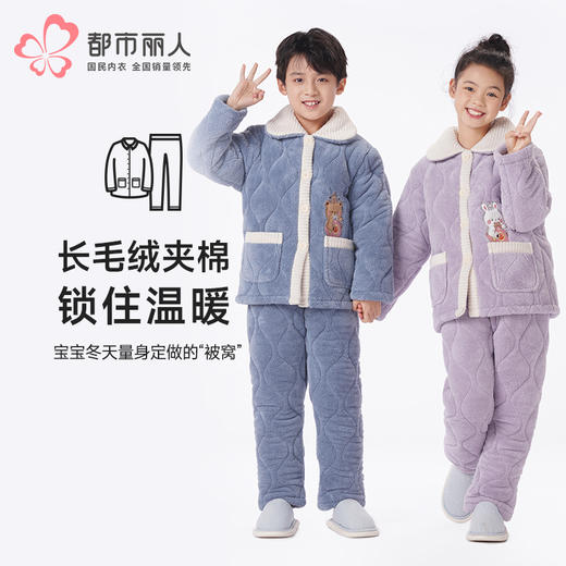 都市丽人眯雅佳睡衣夹棉系列长袖长毛绒夹棉加厚童装中夹棉套装JHT1B6 商品图0