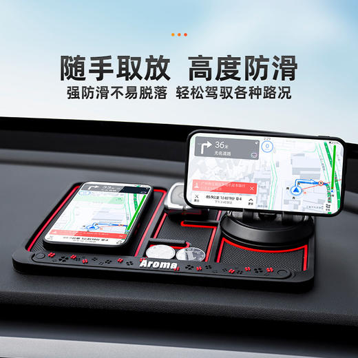 【多功能车载置物防滑垫】 汽车手机防滑垫带香薰4合一通用轿车防滑垫，导航靠它 无忧畅行 360°可旋转手机架。ry 商品图0