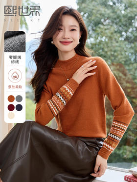 【129选3件，不退换】熙世界几何提花半高领毛衣秋冬2025新款内搭套头加厚打底针织衫