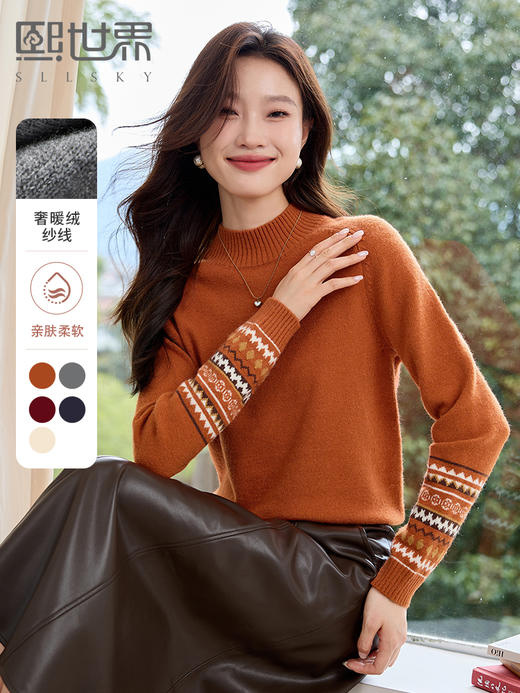 【129选3件，不退换】熙世界几何提花半高领毛衣秋冬2025新款内搭套头加厚打底针织衫 商品图0