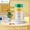 【保税仓】正品眼睛明亮 舒缓疲劳 加拿大greentree护眼双黄素(60粒) 商品缩略图1