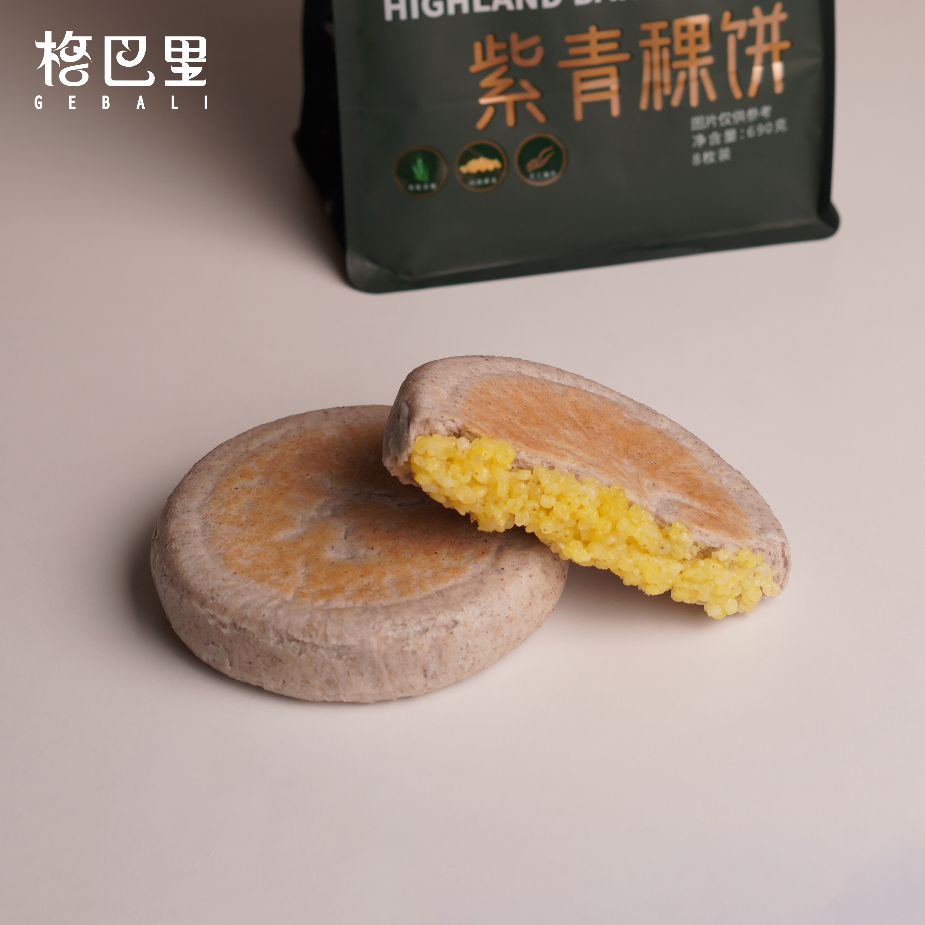 云品【格巴里】紫青稞饼（小黄米、微甜、无蔗糖）690g（8枚）*1袋