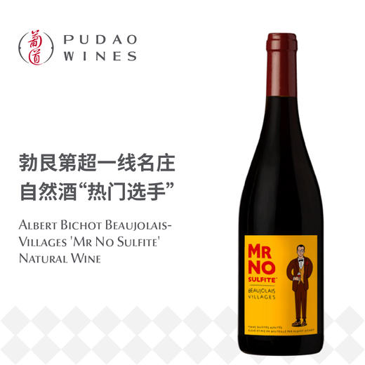 阿尔伯特·毕修酒庄刘先生红葡萄酒 Albert Bichot Beaujolais-Villages 'Mr No Sulfite' Natural Wine 商品图0