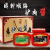 【因村顺路】驴肉酱礼盒 商品缩略图1
