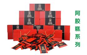 【因村顺路】阿胶糕礼盒·宋亲朋好友极佳好物~