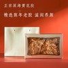 鱼胶礼盒  (陈年甲肚） 商品缩略图0