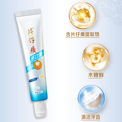 片仔癀牙口清家庭促销装 商品图3