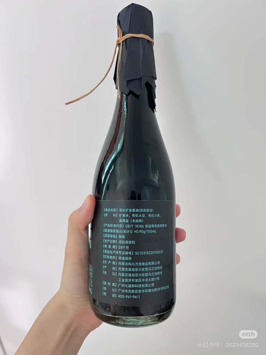 【抗炎酱油】 有机矿泉酱油 无添加增香提味 七菇鲜 180天精心发酵 0添加谷氨酸钠0焦糖色0呈味核苷酸二钠，8大0添加 商品图4