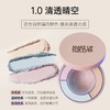 【HF】无忧购玫珂菲清晰无痕光盈定妆蜜粉1.0（带刷子）8g（截单后3-5天发货) 商品缩略图2