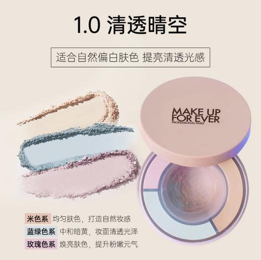 【HF】无忧购玫珂菲清晰无痕光盈定妆蜜粉1.0（带刷子）8g（截单后3-5天发货) 商品图2
